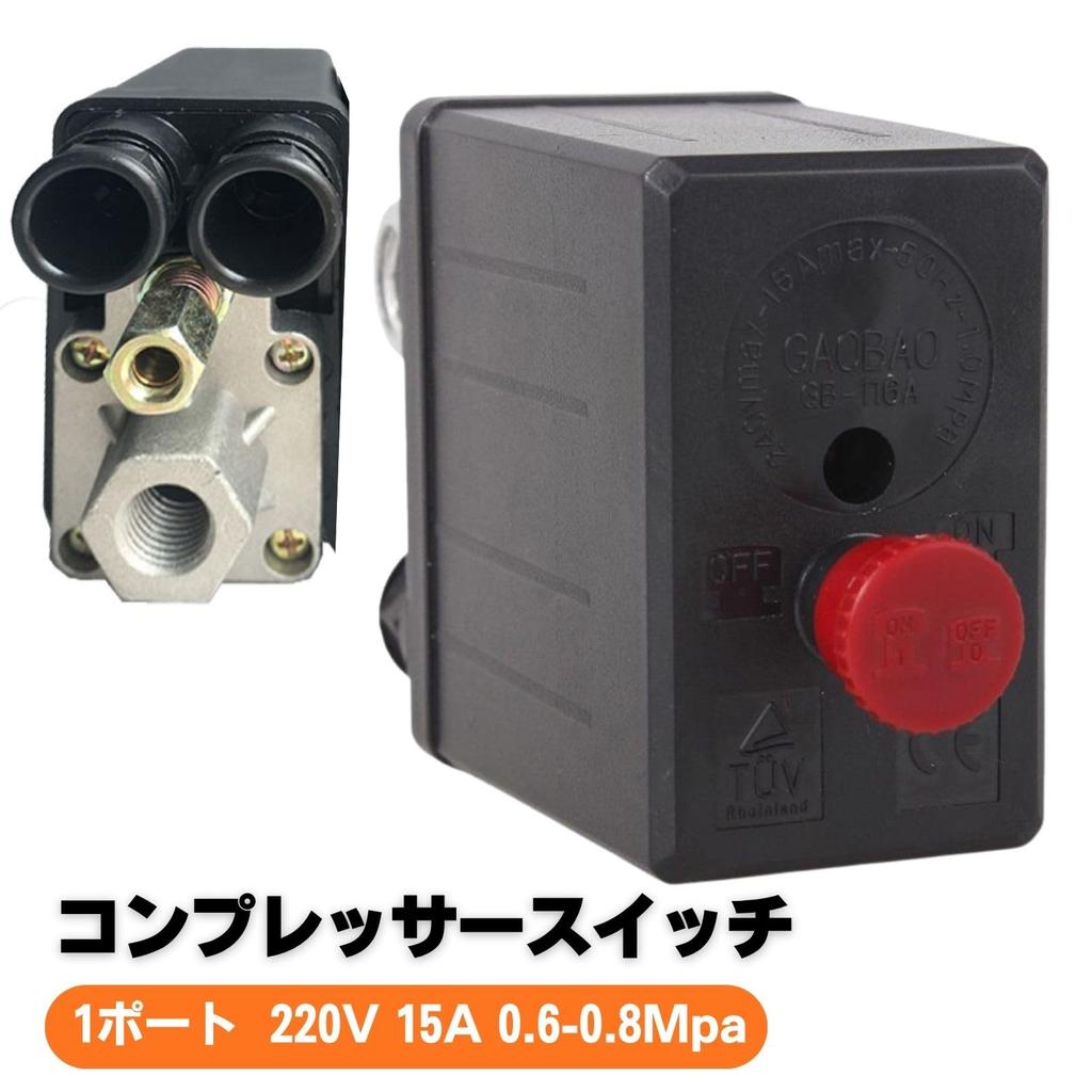 morytrade Air Compressor Pressure Switch, 1 Port, AC220V, 15A, 0.6-0.8MPa, Automatic On/Off