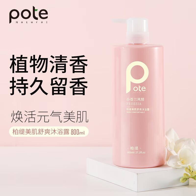 Baitai Refreshing & Firming Body Wash