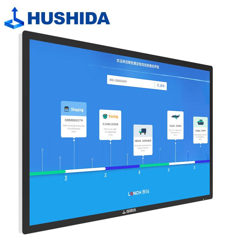 HUSHIDA 32-inch Android Capacitive Touch Display (CN version)