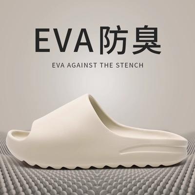 2025 Smooth EVA Coconut Cool Slippers, Non-slip and Thickened Outer Wear, Indoor Casual and Durable Wear