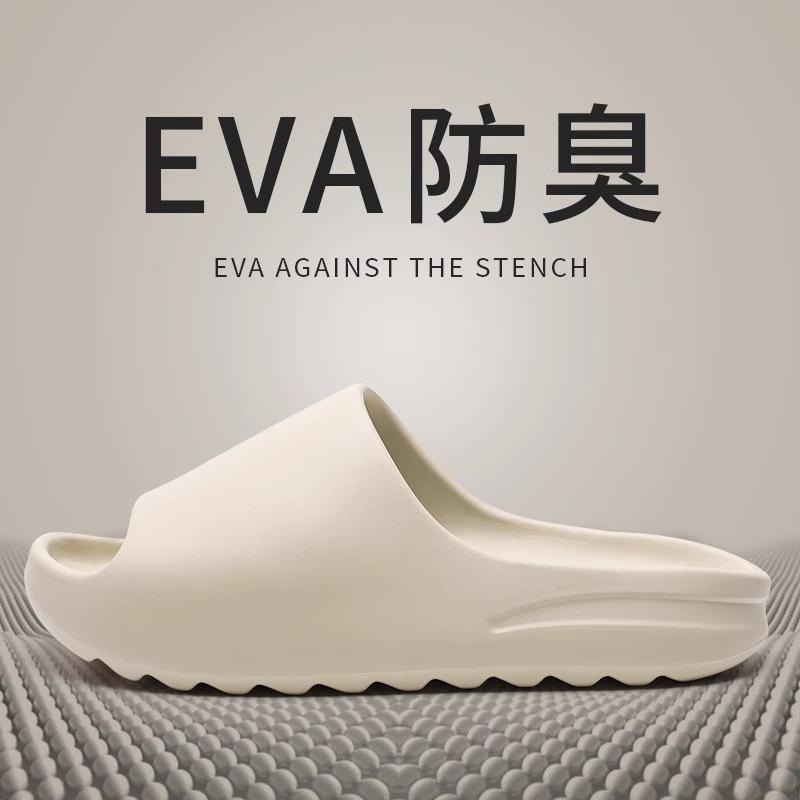 2025 smooth EVA coconut cool slippers, non-slip and thickened outer wear, indoor casual and durable wear