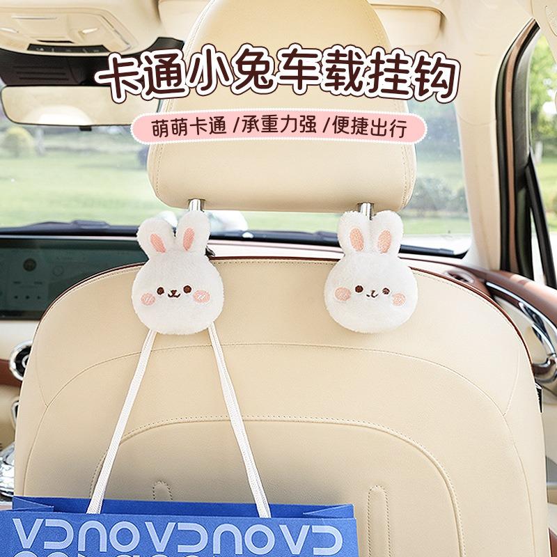 Cartoon Bear Rabbit Multifunctional Strong Load Bearing Car Seat Back Storage Hook