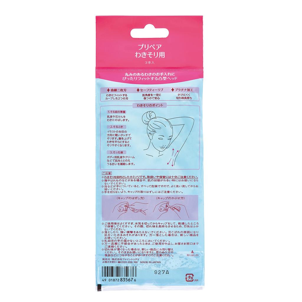 [Bulk Purchase] Prepare Underarm Shaving 3 Pieces x 3 Pieces + Bonus Razor Women's Unwanted Hair Safety