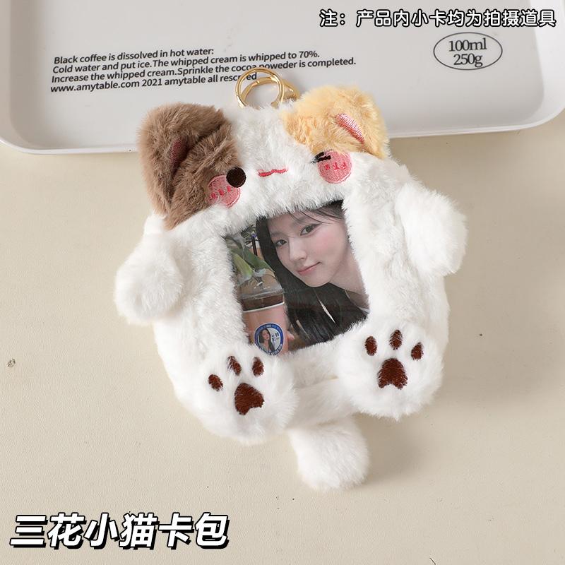 Kawaii Fluffy Card Holder, Adorable Plush Coin Purse for K-Pop Photocards School ID Badge Holder & Polaride Photo Backpack Charm
