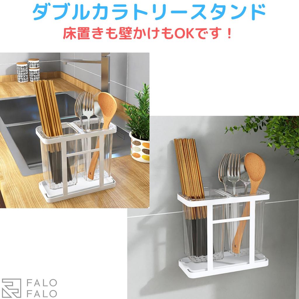 FALOFALO Double Cutlery Kitchen Floating Chopstick Large Tabletop or Wall Stand, Storage, Holder, Drainer, Capacity, Mountable!