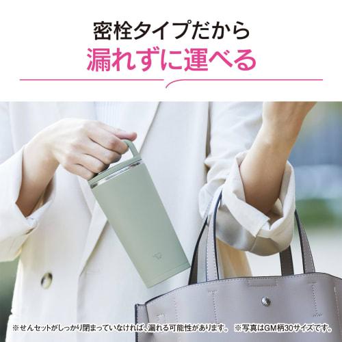 Zojirushi Mahobin Carry Tumbler Water Bottle 300ml Handle Type Dishwasher Safe Seamless Only 2 Care Points Sheer Gray SX-JS30-HM