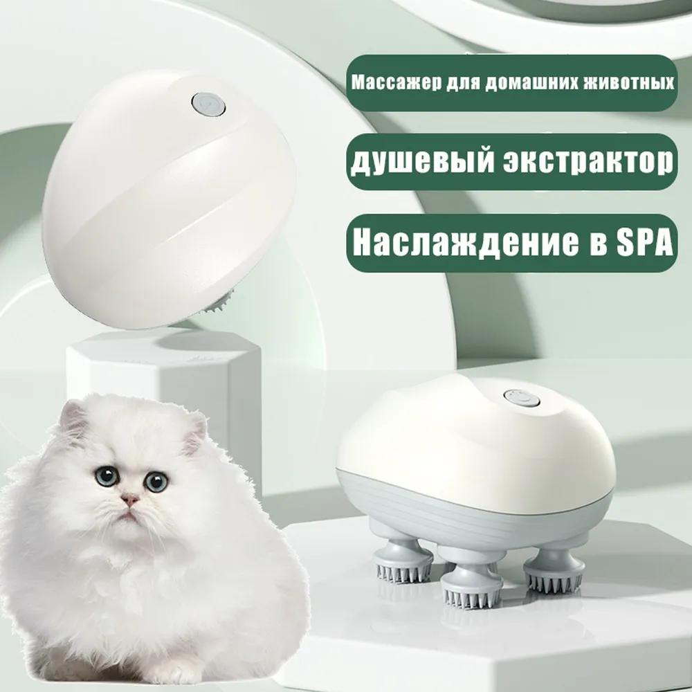 Portable electric cat massage toy (you can also use your own massager)/USB charger/1200mAh