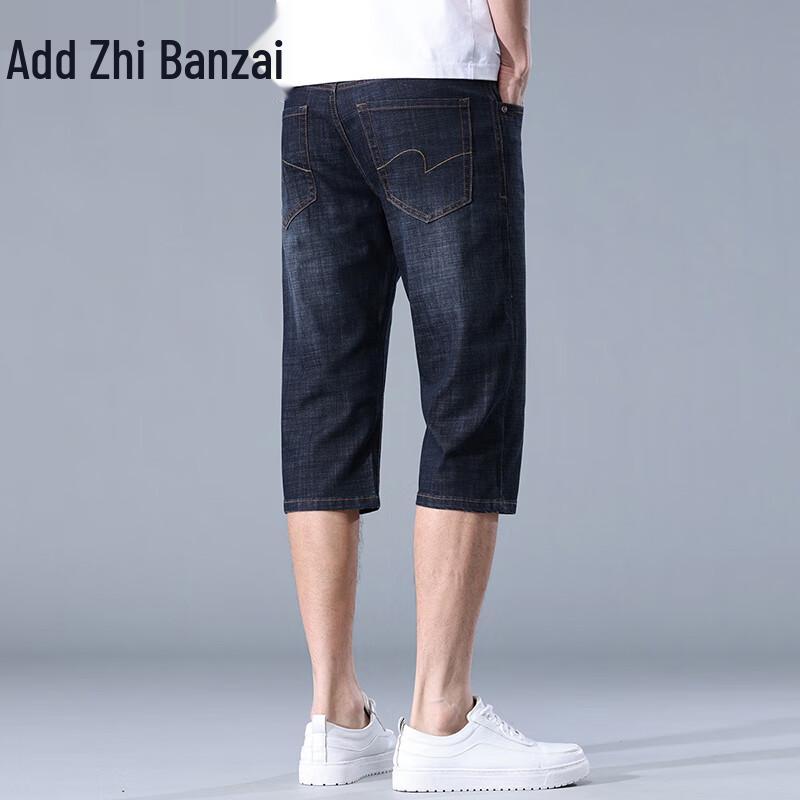 Zengzhi Men's Ice Silk Stretch Straight Fit Mid-Length Denim Pants