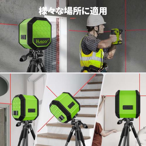 Huepar FC011R Laser Level, 2-Line and Cross-Line Laser with Automatic Correction, Tilt Mode, High Brightness, Easy Operation, IP54, and Type-C Recharg