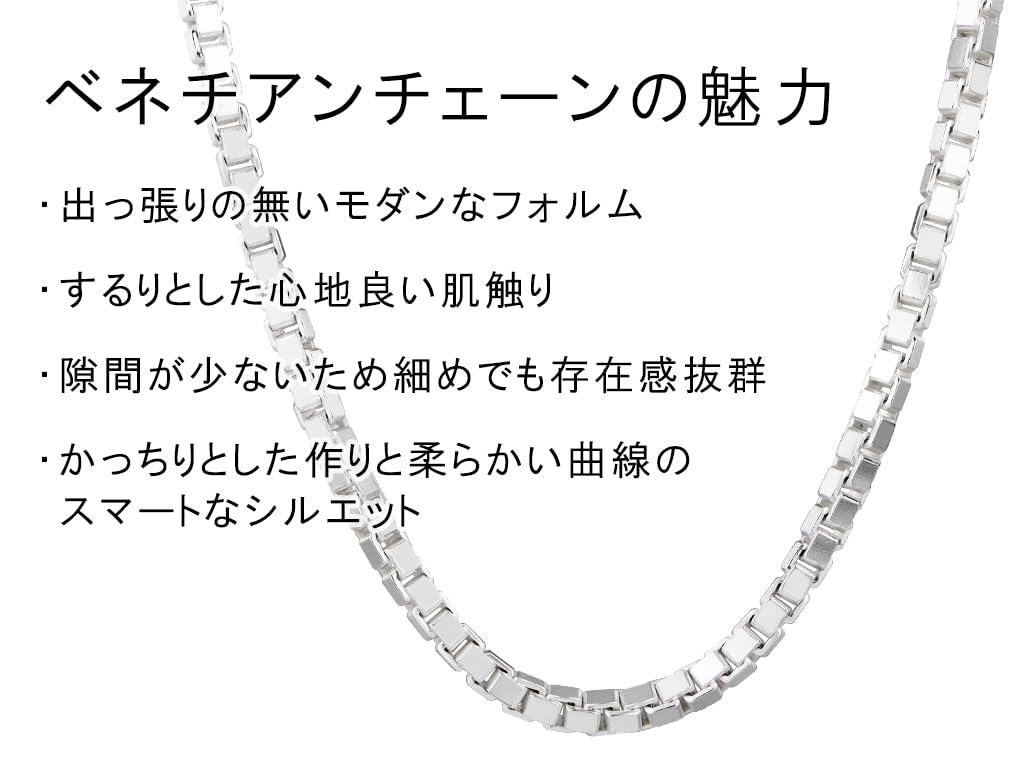 Gin no Silver 925 Venetian Chain Necklace for Men and Simple Design [Shinjuku Kura] Chain, Approx. 1.8mm Wide, 40-80cm (50cm) Long, Women,