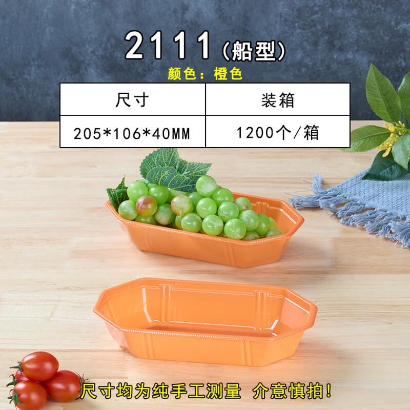 Miaojiayi Disposable Fresh Produce Trays