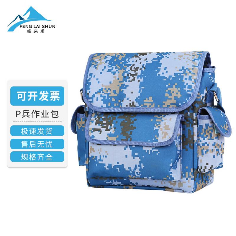 Fenglai Shun Tactical Shoulder Bag