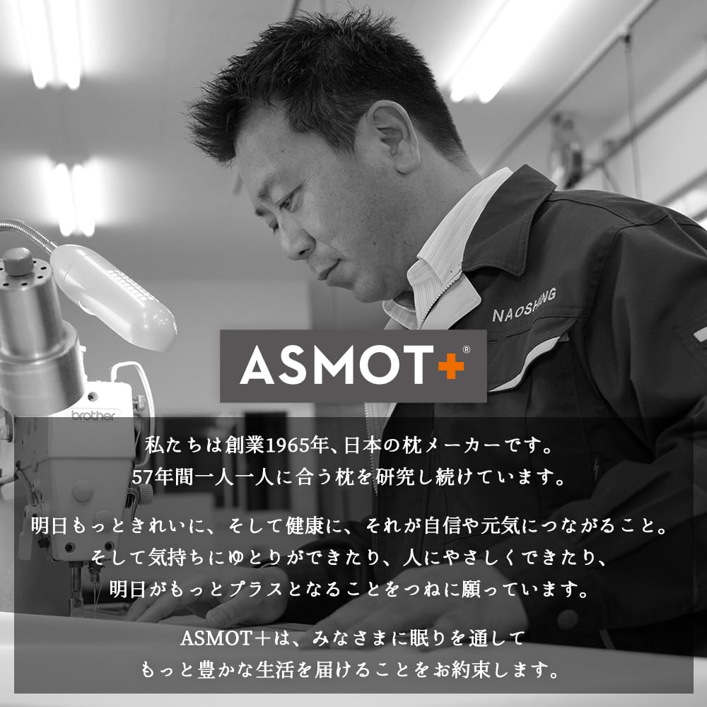 Almohada Sleep Merge Sin dolor de cuello Popular Rebote bajo Rebote alto 30 cm x 60 cm Tamaño ancho Cuello recto Alto Bajo Lateral Naosing Hecho en Japón