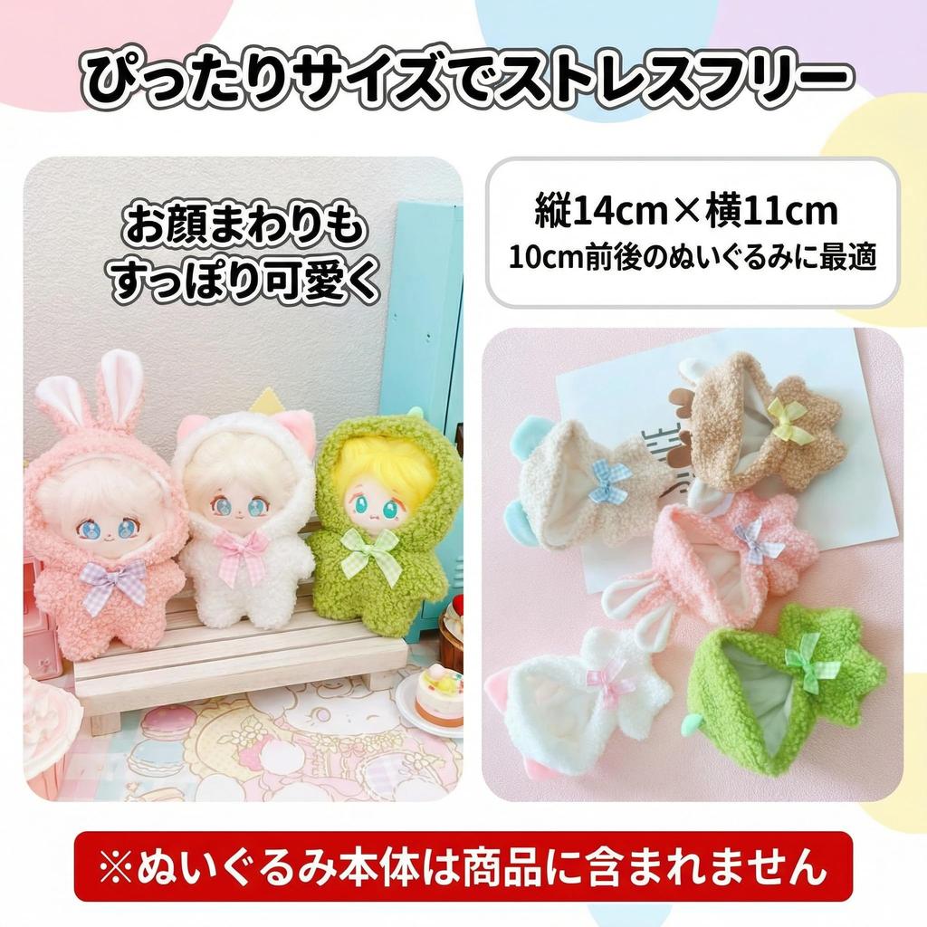 Plush Fluffy Kigurumi Perfect for Oshi Oshi Otaku Idol [Queen-b] Clothes, 10cm, Animal, Cute, Ribbon, Small, Costume, Oshi-Katsu, Plushies, Goods,