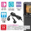 Ohm Electric AudioComm Earphone Winding LCD Pocket Radio Black OHM RAD-P209S-K 03-0966