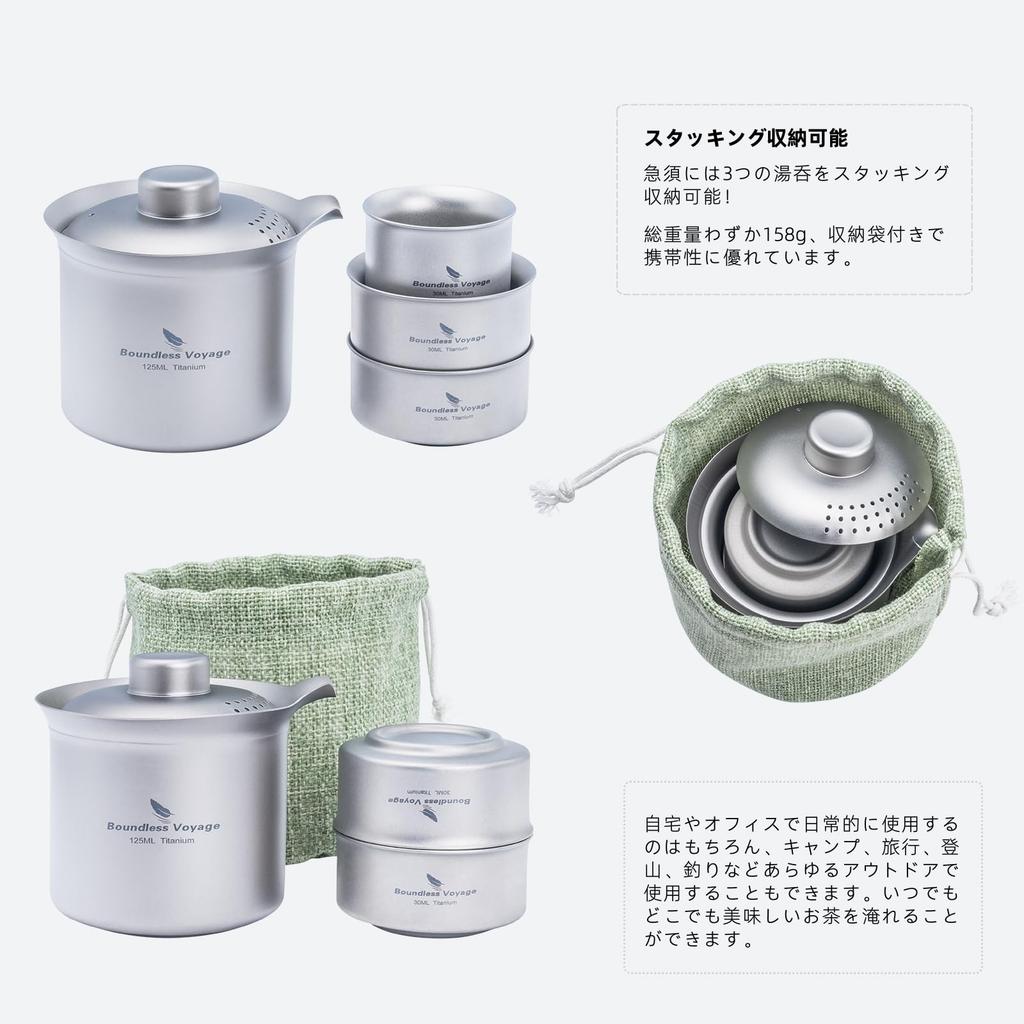 Boundless Voyage Titanium Kyusu Portable Teapot for Outdoors and Includes Storage Bag of 3 Kyusu and Teapot, 125ml, Heat-Resistant, Double-Walled,