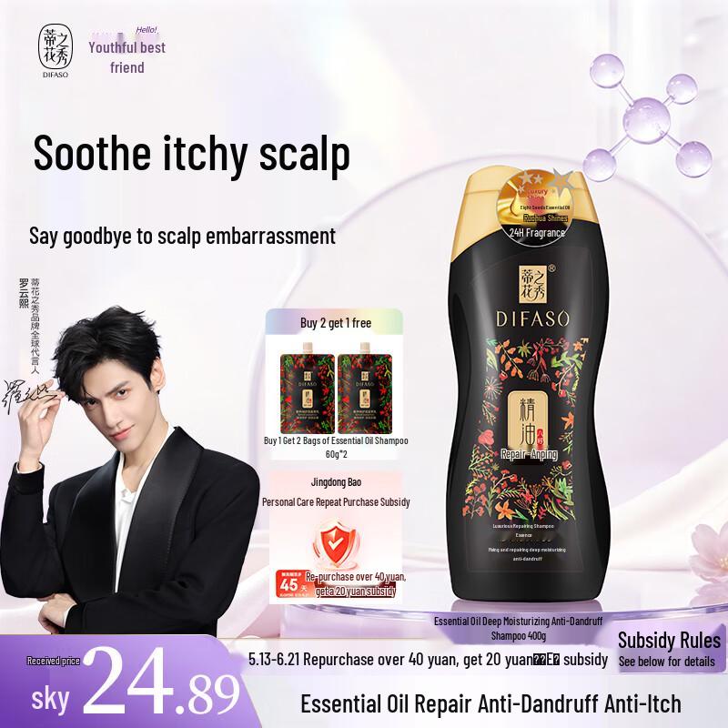 Dihua Zhixiu Essential Oil Nourishing Repair Shampoo