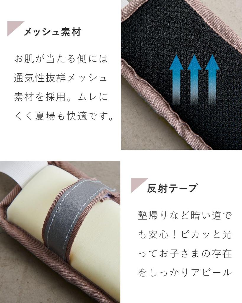 Sweet Mommy School Backpack Shoulder Made In Shoulder Strap Backpack Shoulder Distributes Weight and Reduces Shoulder Strap White Pads, Japan, Covers,