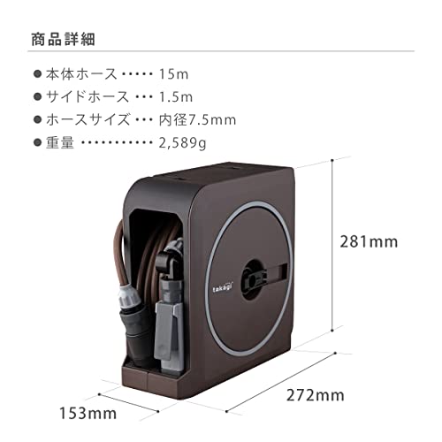 Takagi NANO NEXT 15m Hose Reel (BR) Brown, Stylish RM1215BR