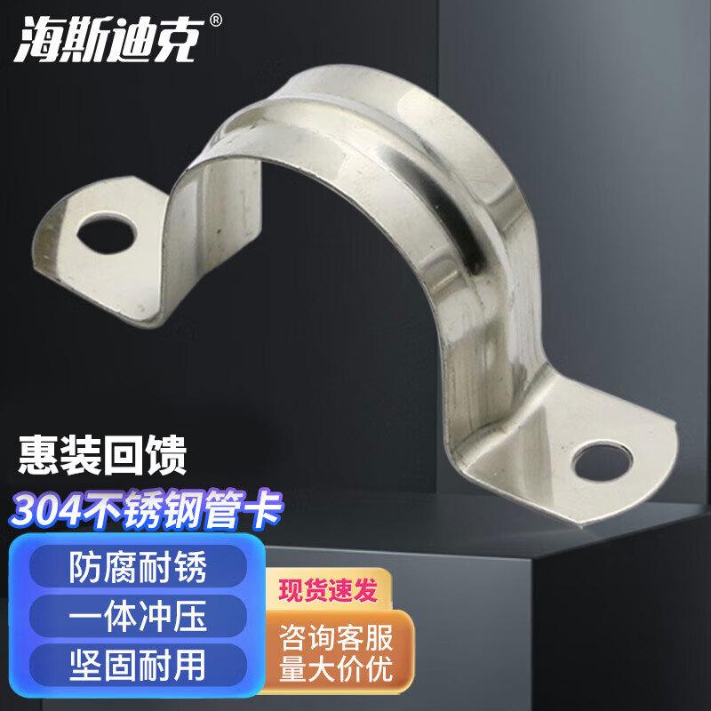 HKC-292 304 Stainless Steel U-Type Pipe Clamp
