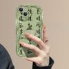 Applicable To Apple 14promax Mobile Phone Case Iphone13 Transparent Xs/xr Calligraphy Ancient Style Bracket 7plus Soft Shell