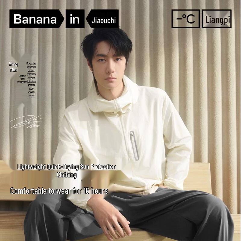 Bananain 502UV Pro Unisex UPF100+ Sun Protection Jacket