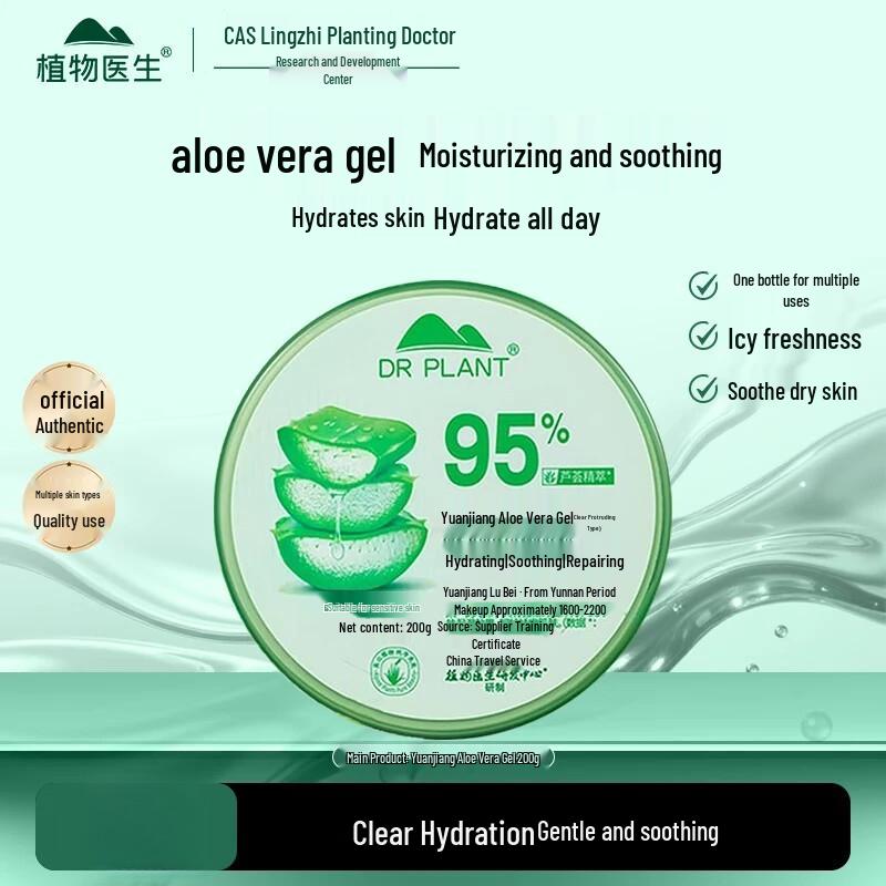 Гель с алоэ вера DR PLANT Yuanjiang