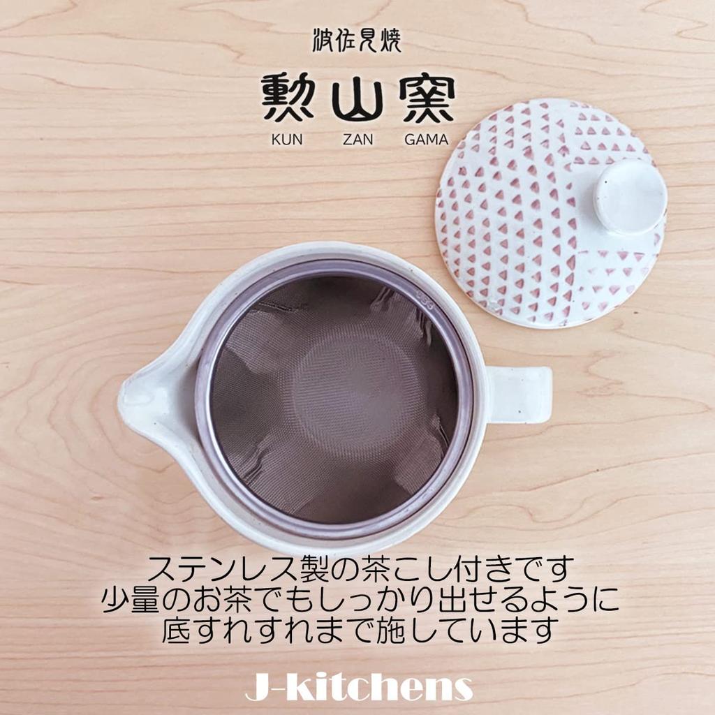 Kunzan Kiln Teapot Hasami Made In Japan Pair of Tea 240ml and for 1 To 2 with Tea Kohiki Red J-kitchens Set, Ware, (Teapot, Teacups, Set), 140ml,