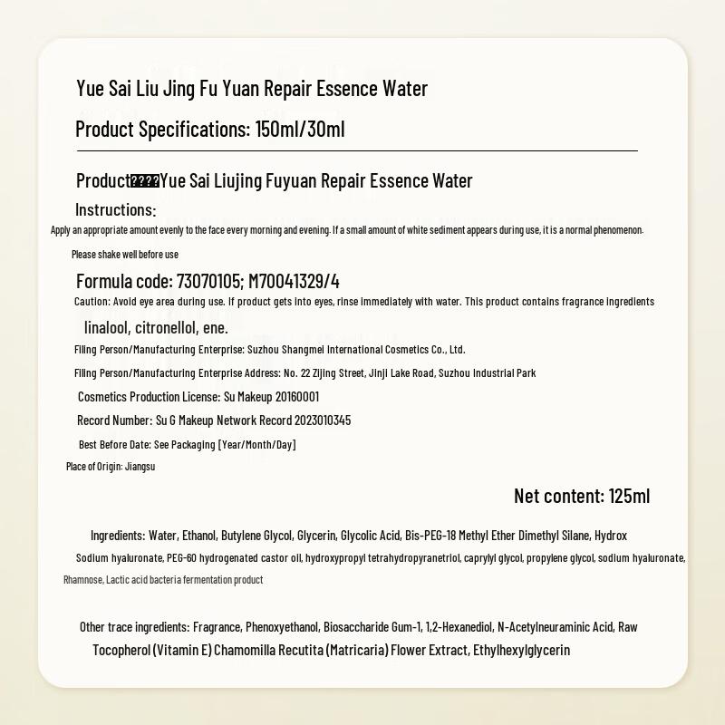 Yu Xi Gold Essence Anti-Aging Skincare