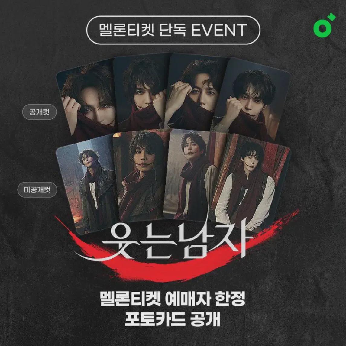 

The Smiling Man Lee Seok-hoon Musical Photo Card