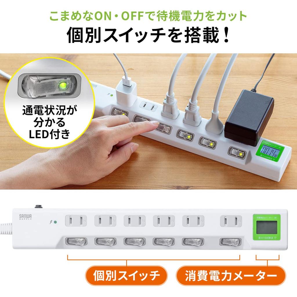 [Featured on Mezamashi TV] Sanwa Direct Watt Checker Power Strip, Power Consumption Measurement, 6 Outlets, 1.5m, Individual Switches, Surge Protectio