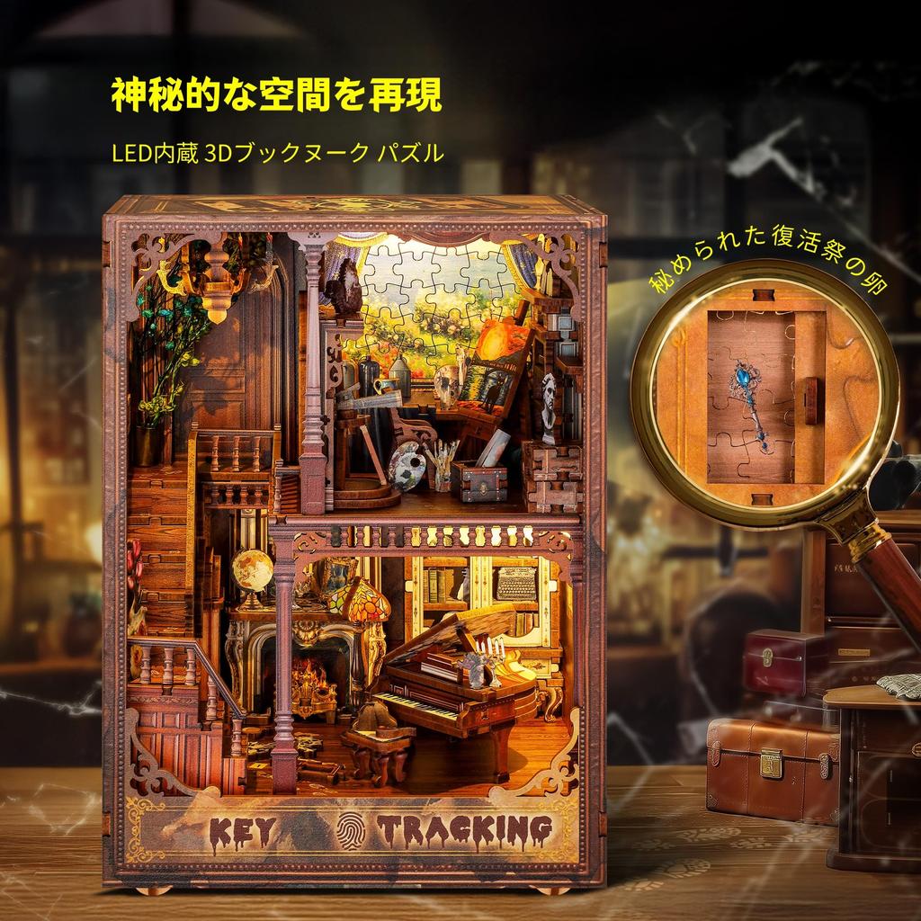 FUNPOLA 3D Puzzle Buchnische Bausatz, Holzpuzzle, DIY Miniaturpuppenhaus, LED Bücherregal Organizer, Buchstützen, Display, Bastelset, 375 Teile, für