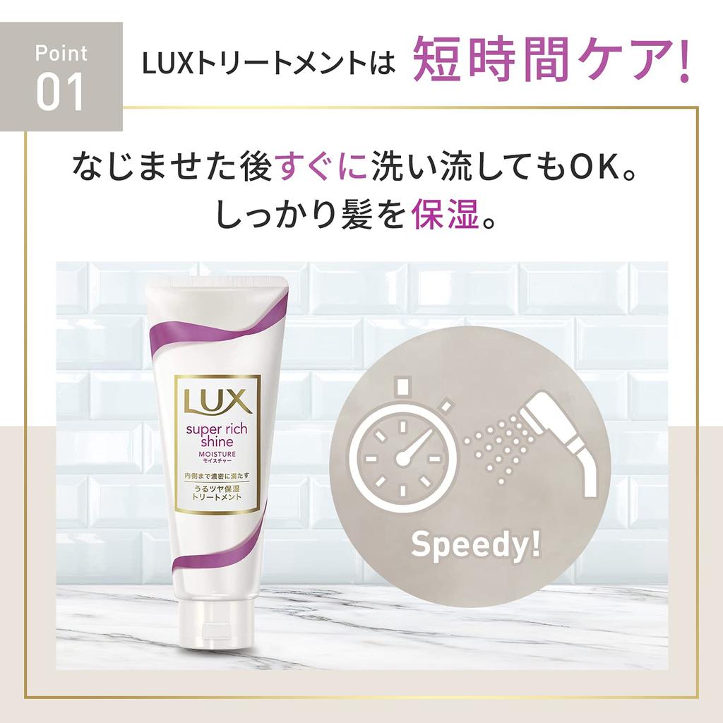 LUX Super Rich Shine Moisture Rinse-Out Treatment 300g
