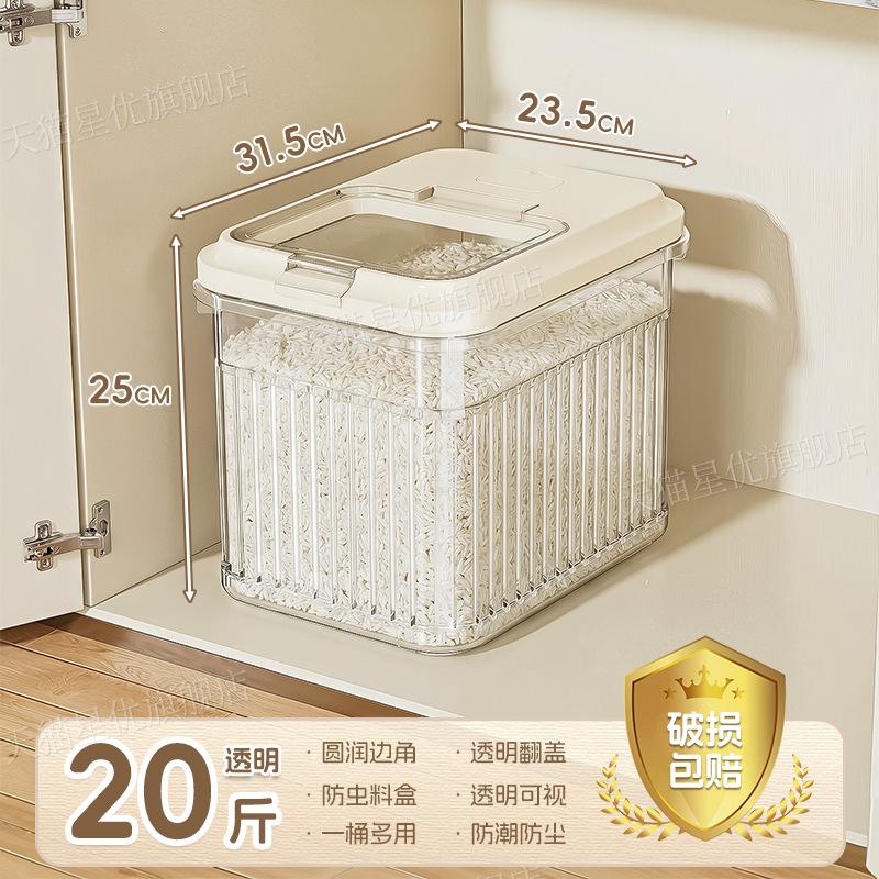 Rice bucket sealed household insect-proof moisture-proof safety grade new rice tank rice box rice flour storage container
