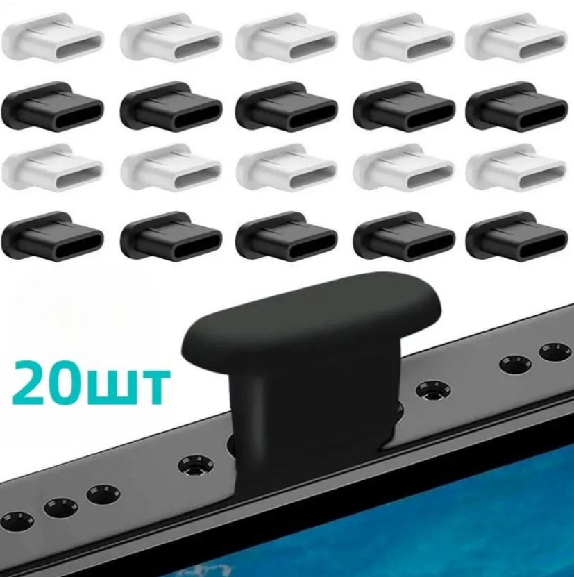 

20pc Mobile Phone Silicone Plug Suitable For Android C-port Charging Port One Size чорний
