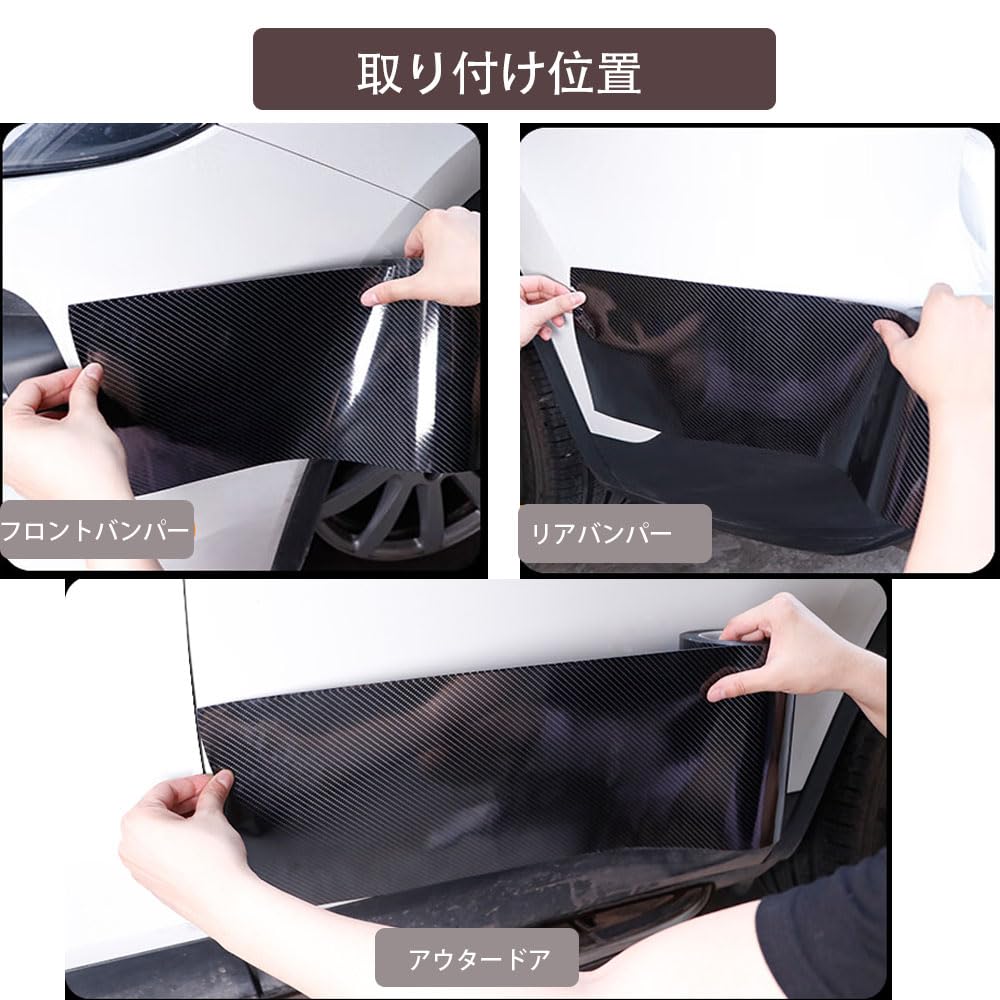 INNICO Car Protection Door Scratch Paint Protection Car Bumper Protector Door Sill Black Film, Protection, Film, Film, Protector, Anti-Collision Film,