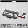 Daytona Motorcycle License Plate Holder Compatible with 2021 New Standards for 126cc and above Lightweight Stabilizer with Reflector Black 99680