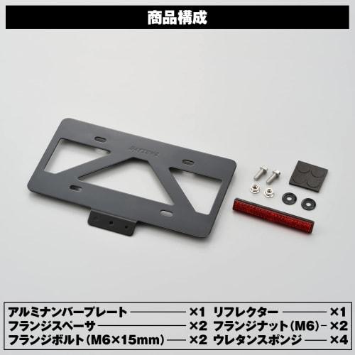 Daytona Motorcycle License Plate Holder Compatible with 2021 New Standards for 126cc and above Lightweight Stabilizer with Reflector Black 99680