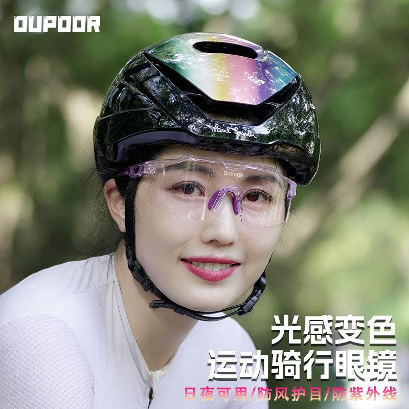Cycling glasses, suitable for both day and night use, with photochromic lenses, designed for mountain biking, marathons, and running, and offering