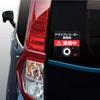 Tsuchiya Yac Car Interior Accessories Sticker Security Dashcam Sticker Large Magnet Normal + SF-31