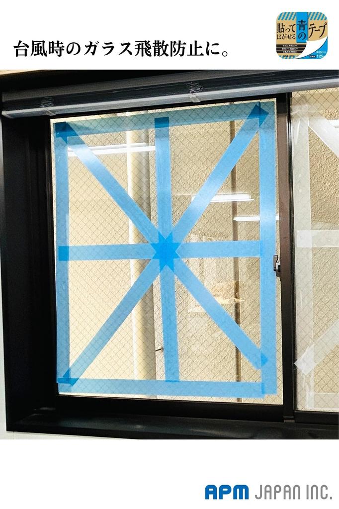 In einem APM Japan Economy Curing Peelable Blue 50 mm x 30 Volumen-Set Disaster Temporary [Verkauft in einer Box] Klebeband, Klebeband, 25 m, [Taifun-Prävention, Umzug,