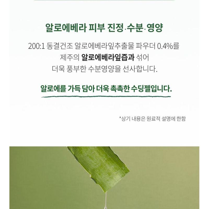 Benton Aloe Propolis Beruhigendes Gel 100 ml