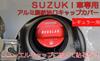 Brightonnet Suzuki Fuel Filler Cap Cover, Regular Specification, Aluminum, Red (BC-FUCAPCVERSU-RE)
