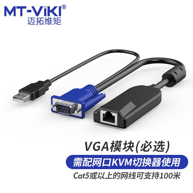 MT-viki Cat5 KVM Switches with VGA/HDMI & IP Remote Options