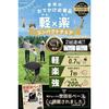 George Tokoros Setagaya Base Featured Item Folding Chair Outdoor Compact Lightweight Weight Capacity 200kg Camping (Black 1)