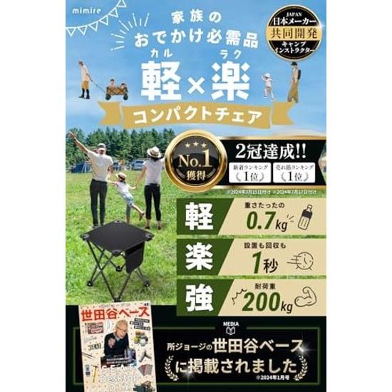 George Tokoros Setagaya Base Featured Item Folding Chair Outdoor Compact Lightweight Weight Capacity 200kg Camping (Black 1)