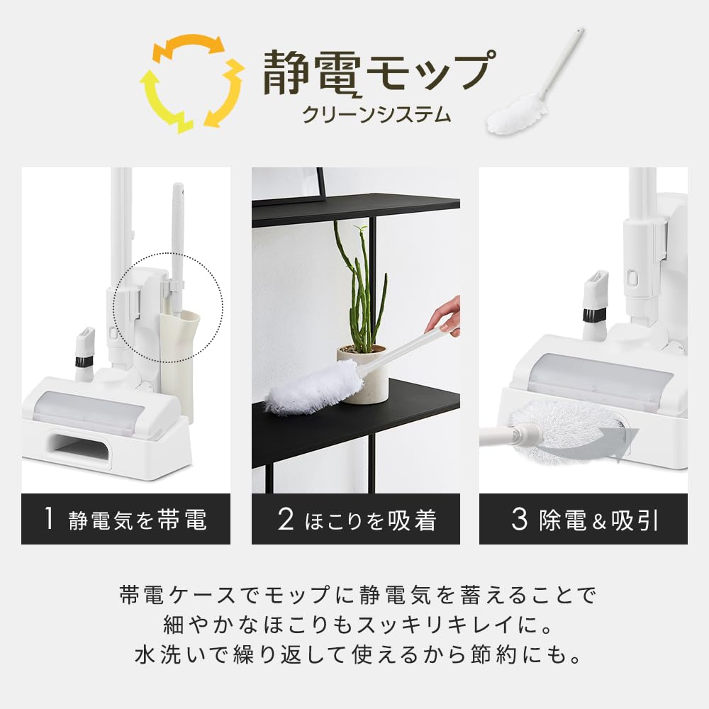 Iris Ohyama Rechargeable Cyclone Stick Vacuum Cleaner with Electrostatic Mop, Cordless, with Headlight and Charging Stand, Popular Model SCD-122PM-W,
