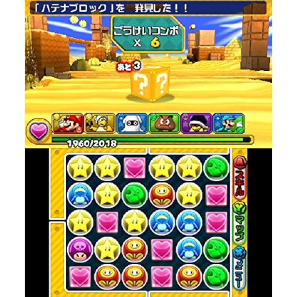 Puzzle & Dragons Super Mario Bros. Edition - 3DS