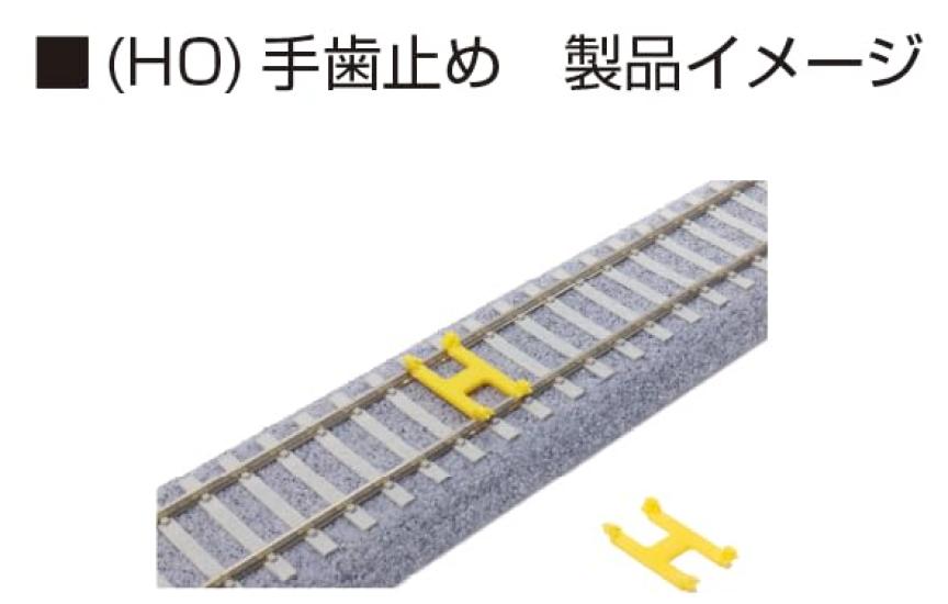 KATO HO Gauge Hand Brake Yellow 4 Pieces Diorama Supplies 5-351