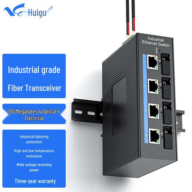 Huigu Industrial DIN Rail Fiber Optic Transceiver Switch